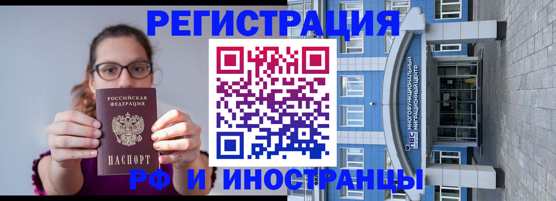 прописка для школы в Архангельской области