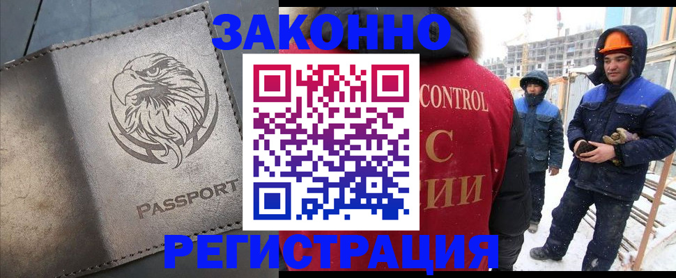 прописка от собственника в Архангельской области