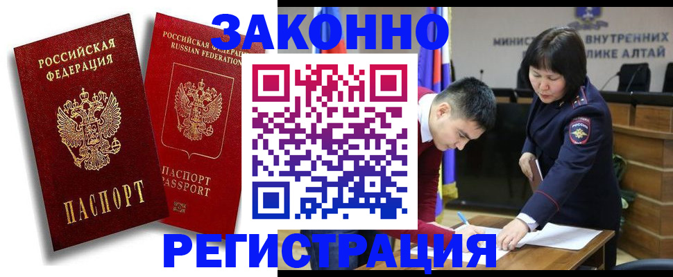 прописка ребенка в Архангельской области