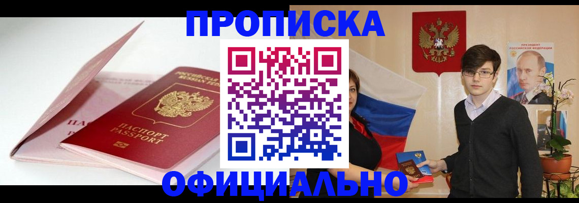 временная регистрация в Архангельской области