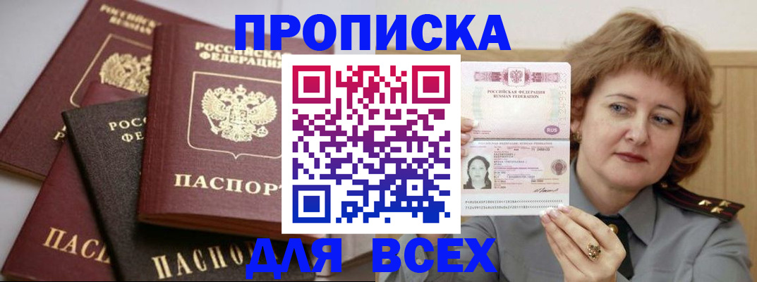 прописка поиск в Архангельской области