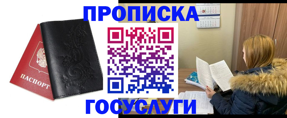 миграционный учет в Архангельской области