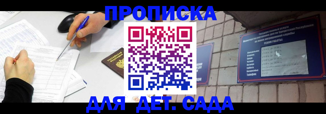 временная регистрация в квартире в Архангельской области