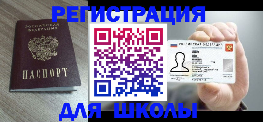 прописка поиск в Архангельской области
