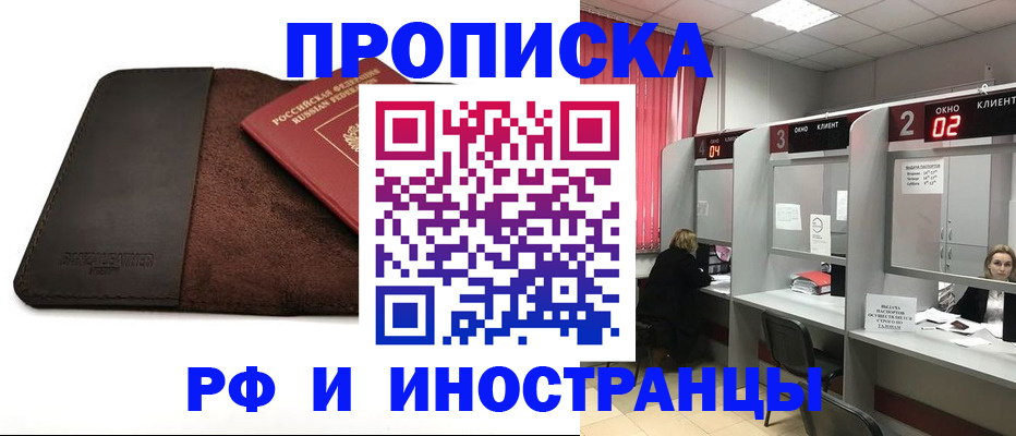 где прописаться в Архангельской области