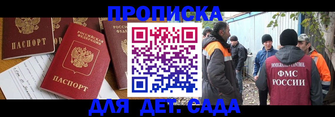 временная регистрация госуслуги в Архангельской области